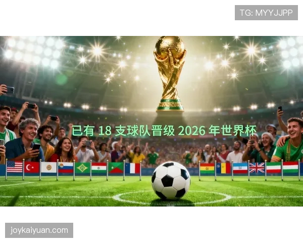 2026世界杯小组第三怎么算出线