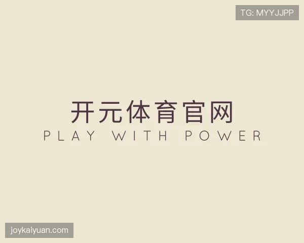 知道开元体育官网